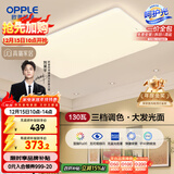 欧普（OPPLE） 吸顶灯客厅大灯可调色LED照明护眼灯具灯饰凝月呵护光【包安装】