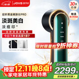 JOVS家用黑金冰点光子嫩肤仪美容仪器美白淡斑淡痘印脸面部祛红光谱仪送男女友生日礼物增强版