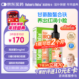 莱思纽卡螯合铁液体铁铁剂婴幼儿童补铁宝宝铁滴剂60ml 甘氨酸铁