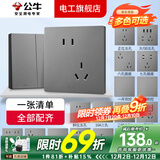 公牛（BULL）G39星空灰色开关插座面板斜五孔插座5孔墙壁暗装超薄墙面全屋套装 【10支装斜五孔】星空灰