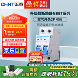 正泰(CHNT) 空气开关 家用小型断路器 空开 NBE7 2P 40A