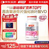 汤臣倍健她多维女士复合维生素片180片多种女性维生素b族维c烟酰胺0碘铜