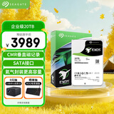 希捷（SEAGATE）企业级硬盘 20TB 256MB 7200RPM CMR垂直 SATA 希捷银河Exos X20系列 服务器硬盘ST20000NM007D