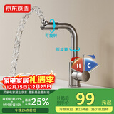 京东京造 面盆水龙头浴室冷热双控卫生间洗脸盆360°双旋转304不锈钢