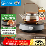 美的（Midea）电陶炉电磁炉围炉煮茶小型一人迷你800W炒菜火锅炉多功能电池炉电磁灶不挑锅具小巧玲珑HW08EY08