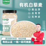 九月的诗进口有机白藜麦2斤新米粗粮糙米饭沙拉伴侣杂粮玻利维亚软糯代餐