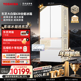 东芝（TOSHIBA）【年度机皇】大白梨600L法式多门冰箱双系统制冰超薄嵌入超大容量家用变频GR-RF638WI-PM1国家补贴
