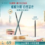 花西子极细三角眉笔初学者画眉自然持久03螺黛褐