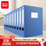 齐心（COMIX）10个装35mm牢固耐用粘扣档案盒/A4文件盒/资料盒 绯蓝色 标签 办公用品EA1001-10