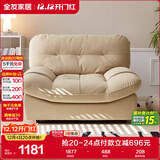 全友家居 猫抓绒布艺云朵单椅阳台休闲椅子单人沙发椅子懒人躺椅家具