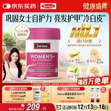 Swisse斯维诗 女士复合维生素 维B维C维E维D烟酰胺钙铁锌营养包120片/瓶