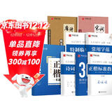 华夏万卷钢笔字帖7本套装 正楷一本通田英章书 唐诗宋词楷书硬笔书法学生成人练字帖 大学男女生手写体