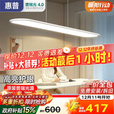 惠普普瑞护眼大路灯平替LED学习桌吧台灯具极简长条餐吊灯包安装
