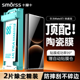 Smorss【3D热弯全胶丨2片顶配除尘】适用华为Matex7手机膜全胶 X7典藏版外屏非钢化膜软膜防刮高清抗指纹