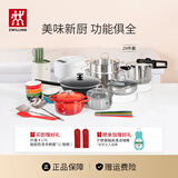 双立人（ZWILLING）锅具套装有钛铁炒锅蒸锅不粘煎锅奶锅珐琅锅高压锅电饭煲刀具组合 【电饭煲】前程似锦29件套