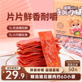 三只松鼠手撕肉脯原味400g量贩装休闲零食靖江风味高蛋白猪肉脯肉干肉脯