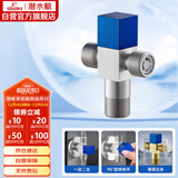 潜水艇（Submarine）F2301三角阀双通一进二出4分进水可接接头洗衣机马桶分水器