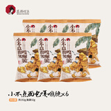 茶颜悦色小不点面包嘎嘣脆 芝士海盐解馋小零食膨化食品办公室零食32g*6袋