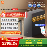 米家小米富矿净水器1200G 母婴级厨下家用 5年长效RO反渗透 富含矿物质 一级水效 MR1263-D