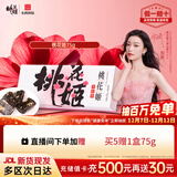 东阿阿胶桃花姬阿胶糕75g盒装即食阿胶糕礼盒装送礼送长辈见家长