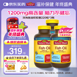 Nature Made天维美深海鱼油软胶囊1200mg 中老年成人220粒*3瓶 呵护心脑眼