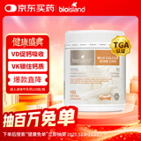 Bio Island佰澳朗德牛乳钙软胶囊青少年成人孕妇中老年 150粒/瓶 澳洲进口