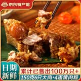 禾滋齋粽子嘉兴肉粽子粽子礼盒新鲜白米粽蛋黄肉粽猪肉粽端午节嘉兴特产 150克鲜肉x6+150克蛋黄x4