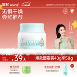 启初胚米3.0冬日特护面霜40g儿童面霜婴儿宝宝秋冬舒缓温和润肤滋润