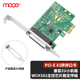 魔羯(MOGE)PCIEx1并口卡  台式机支持麒麟/UOS国产化平台 LPT打印机接口 MC2326