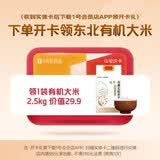 1号会员店开实体卡送5斤有机大米-1号店实体会员卡-下载1号会员店领取