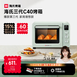 海氏（Hauswirt）C40三代电烤箱家用烘焙多功能发酵一体机食品级搪瓷内胆智能菜单 湖水绿 40L 【国家补贴】
