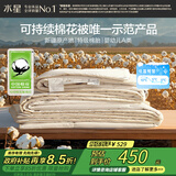 水星家纺棉被子棉花被子被芯纯棉A类新疆棉双人约2斤200x230cm