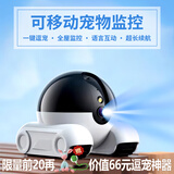 群牧眼宠物监控摄像头家用可移动语音对讲远程360度无死角全景高清逗宠猫咪夜视可遥控行走智能4g监控器 【WiFi版】宠物摄像头