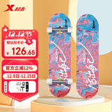 特步（XTEP）儿童滑板双翘板男女专业款青少年初学者【中小学滑板课程必备】