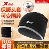 特步（XTEP）围脖套骑行面罩保暖防寒风尘冬季户外摩托车头套护脸围巾帽子男女