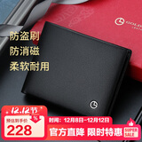 金利来男士钱包短款多功能票夹防盗刷防消磁皮夹钱夹礼盒生日礼物送爸爸