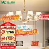 雷士（NVC）欧美轻奢水晶玻璃语音智能吊灯客厅吊灯餐厅灯灯具WHXD120F/G-01