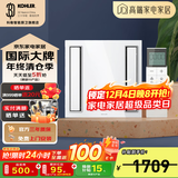 科勒（KOHLER） 浴霸风暖式浴霸净暖机浴室照明智能遥控调节风向多功能暖风机 21466T-0集成吊顶