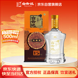 白云边 十五年陈酿 浓酱兼香型白酒 42度 500ml 单瓶装 【热卖白酒】