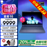 戴尔（DELL）【政府补贴20%】外星人星舰16X16英寸2.5K旗舰电竞游戏本高刷高性能光追独显直连AIPC笔记本电脑 星舰16爆款Core7-240H RTX5060 32G DDR5内存 1TB