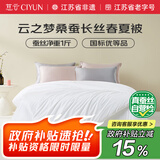 慈云云之梦蚕丝被 100%桑蚕长丝优等品全棉被子总重3.6斤 2*2.3m 白色