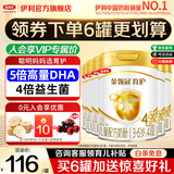 伊利金领冠育护4段900g克儿童新国标配方牛奶粉四段3-6岁宝宝试喝 【咨询享会员价】6罐装