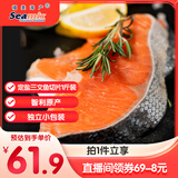 禧美海产 智利定盐三文鱼切片 净重1斤装 (银鲑)  独立包装 海鲜