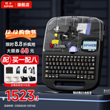 硕方线号机打号机号码管标签打印机 蓝牙电脑便携套管打码机热缩管打字机 TP-70(蓝牙连接 一机多用)