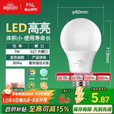 FSL佛山照明led灯泡 节能灯泡螺口7W日光色6500K E27炫银