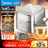 美的（Midea）花瓣IH压力电饭煲赤炎臻萃3L电饭锅家用2-3人微压米饭锅上下双热源电磁加热钛釜系列MB-G3