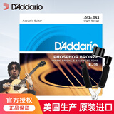 达达里奥（D'Addario）EJ16/26/11/EZ920/910/900/890吉他弦琴弦全套民谣木吉他弦进口 EJ16磷铜-标准手感+剪弦器