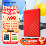 西部数据（WD）移动硬盘2TB USB3.0 My Passport随行版2.5英寸 红 机械硬盘 笔记本电脑外接 大容量加密 家庭存储