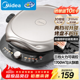 美的（Midea）电饼铛电饼档双面加热煎烤机烙饼锅加大加深早餐机煎饼薄饼机多功能升降烤盘JKE30T78 专用烤肉锅