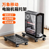 京佳宜主机箱托架可伸缩台式办公可移动电脑机箱放置架主机托架移动底座